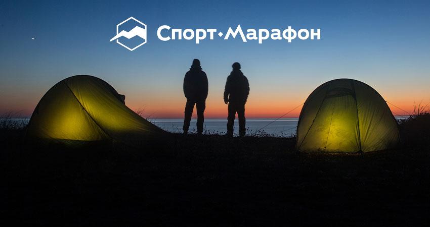 Туристический и горнолыжный магазин Спорт-Марафон