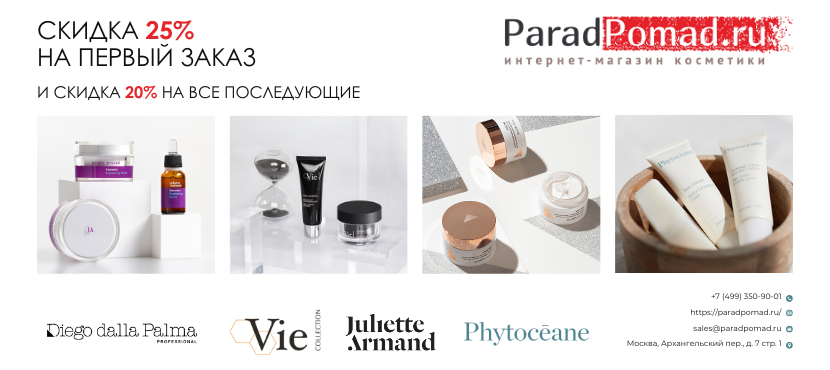 Интернет-магазин ParadPomad