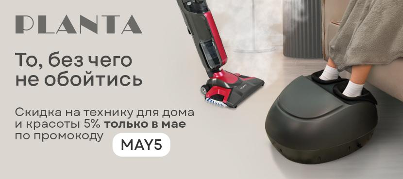 Официальный интернет-магазин PLANTA