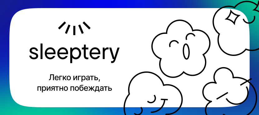 sleeptery