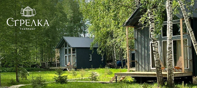 Глэмпинг Стрелка