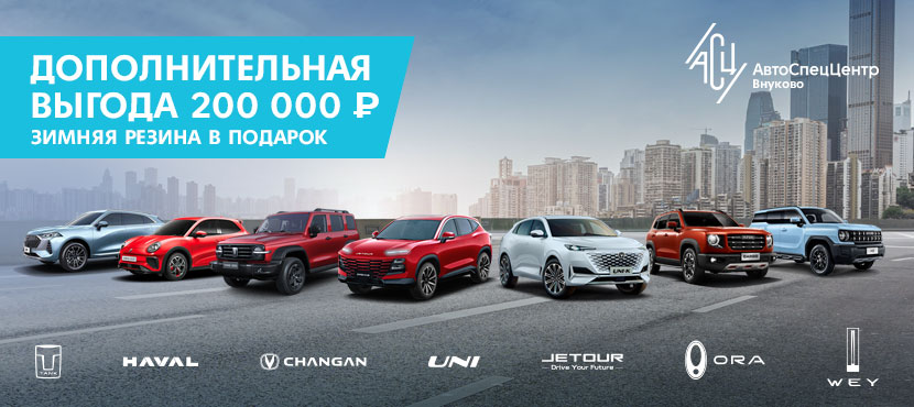 АвтоСпецЦентр Внуково