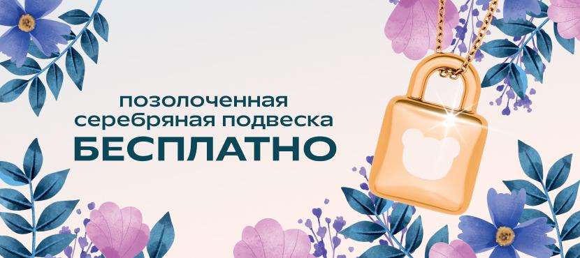 Сеть ювелирных магазинов ADAMAS