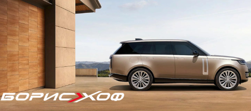 Сервисное обслуживание Land Rover и Jaguar в БорисХоф