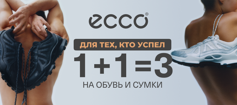 Магазины обуви ECCO