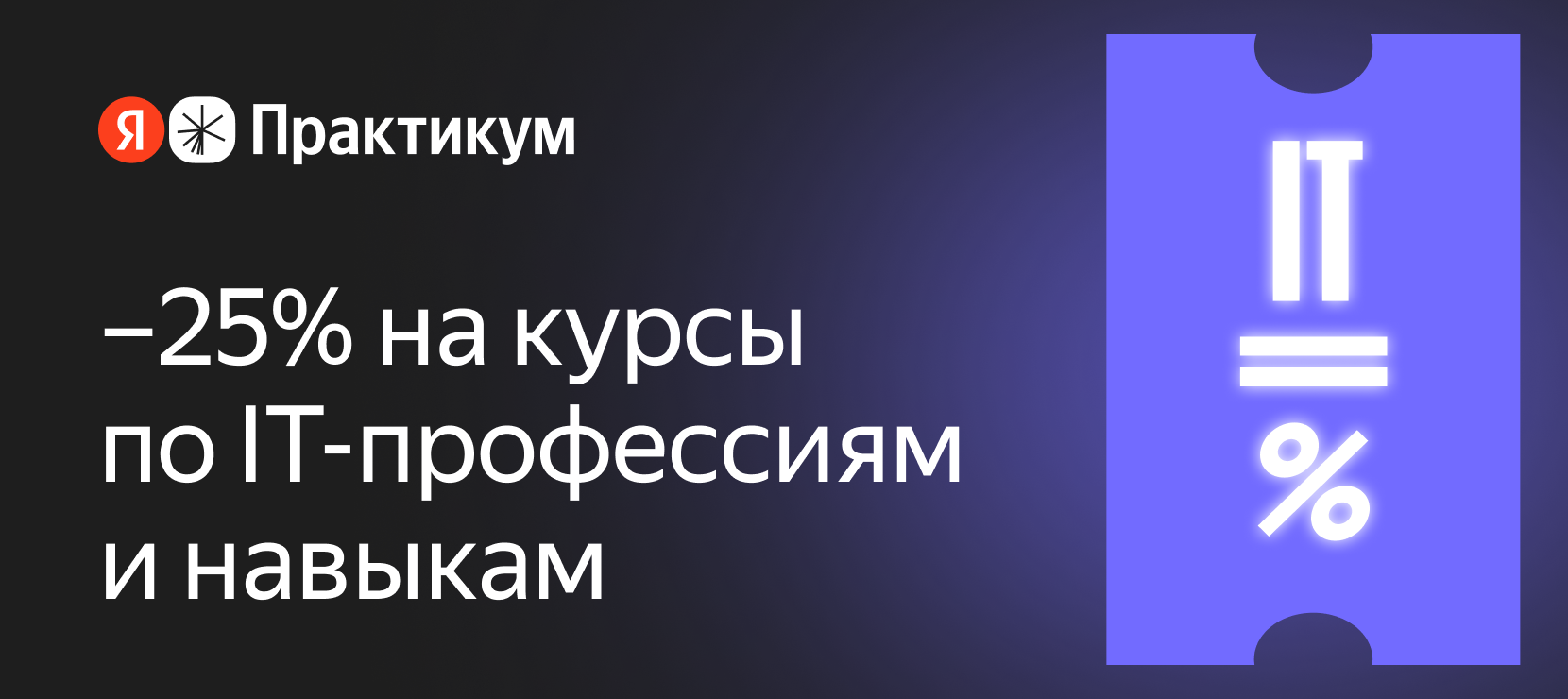 Образовательная платформа Яндекс Практикум