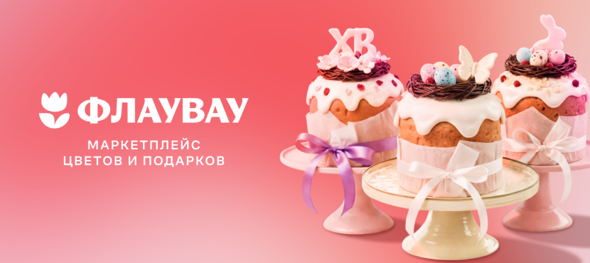 Маркетплейс цветов и подарков «Флаувау»