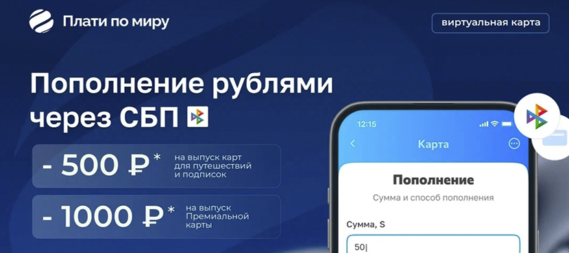 Плати по миру