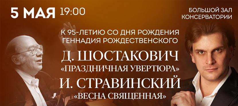 Концертное агентство Grand Musica
