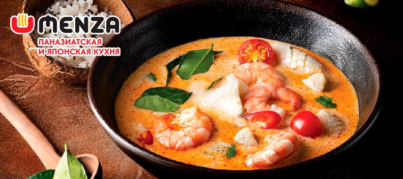 Паназиатская и японская кухня Менза﻿