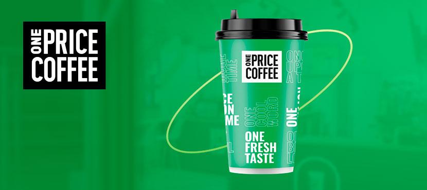 Кофейни ONE PRICE COFFEE