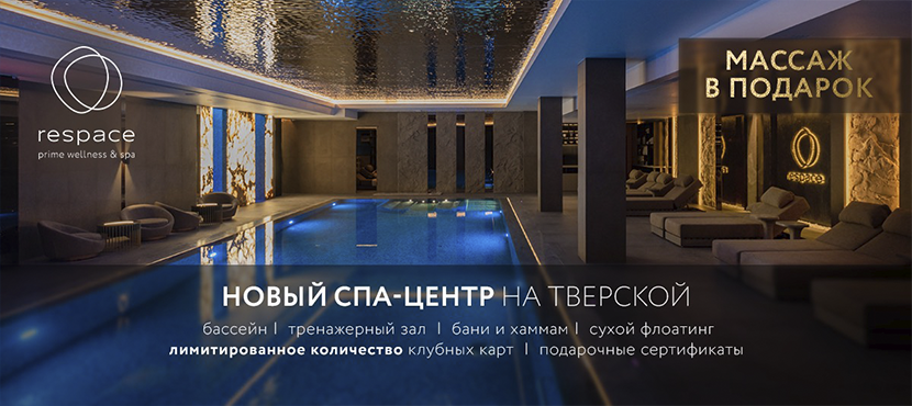 Respace Prime Wellness & SPA