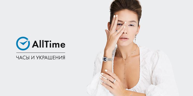 Интернет-магазин AllTime