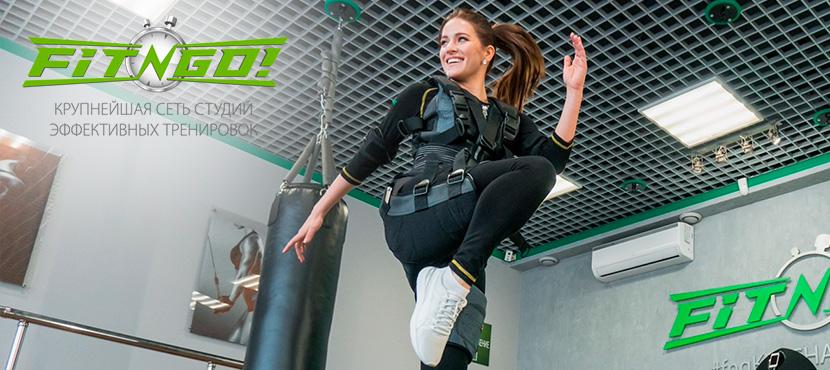 Сеть студий эффективных тренировок Fit-n-Go