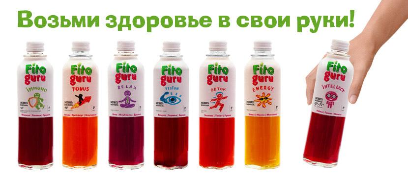 Функциональные напитки Fitoguru