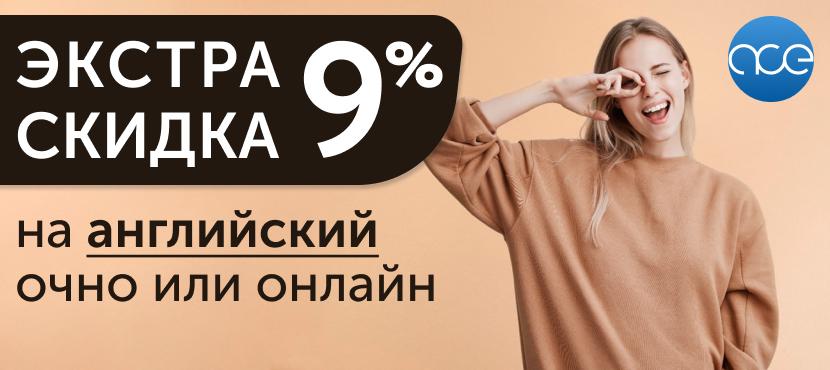 Курсы английского языка American Club of Education
