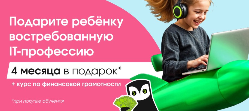 Rebotica - онлайн-школа IT-профессий для детей