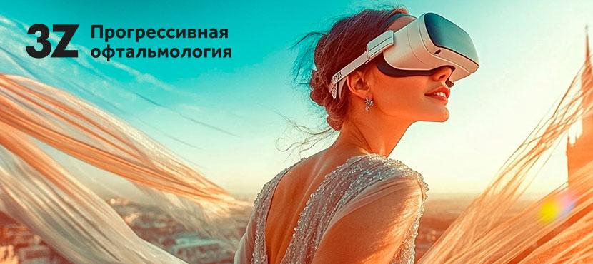 Офтальмологические клиники 3Z