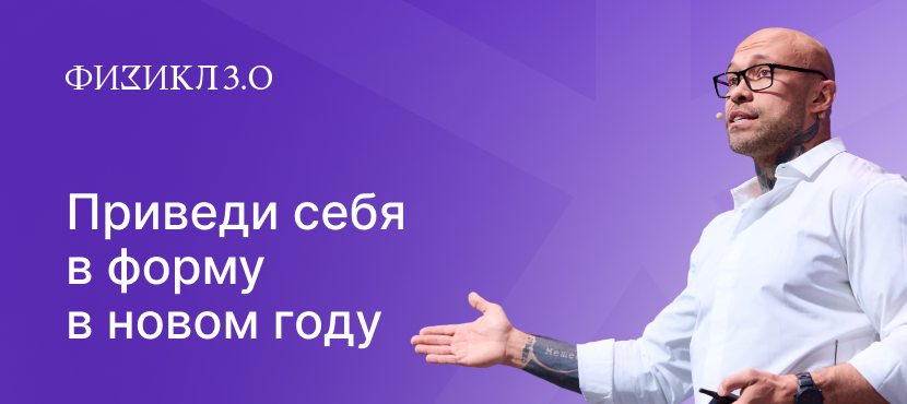 Программа Физикл