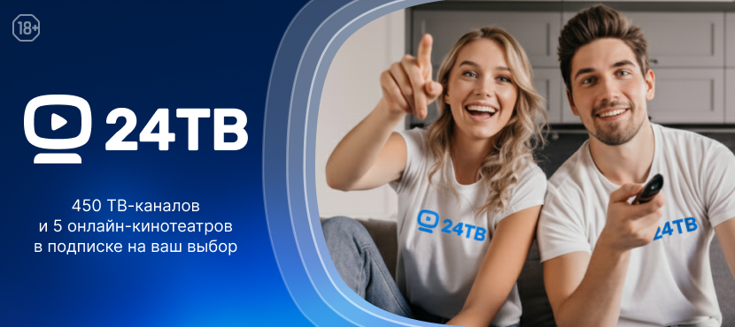Онлайн-кинотеатр 24ТВ
