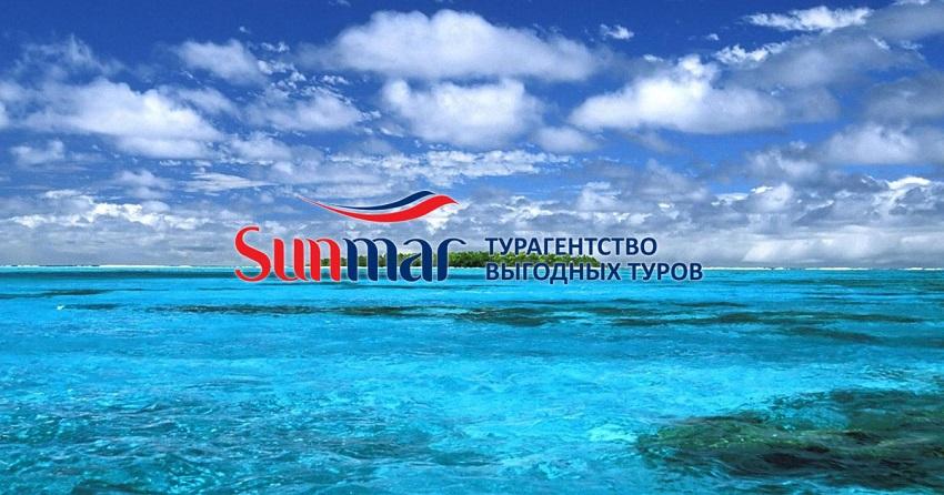 Туроператор Sunmar