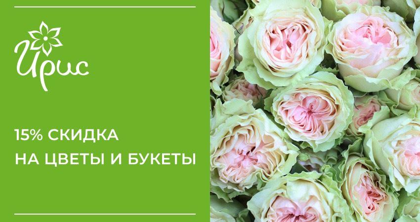 Сеть цветочных салонов Ирис﻿
