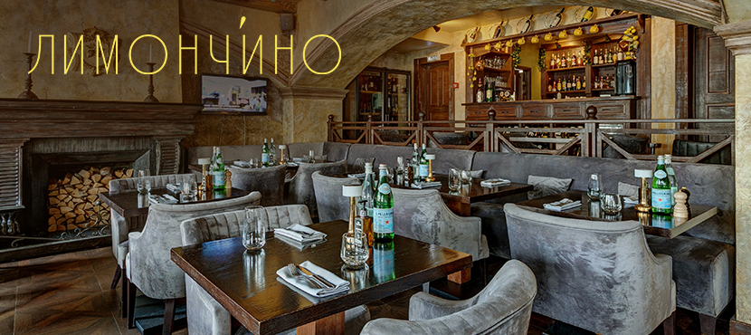 Ресторан Лимончино﻿ с домашней итальянской кухней