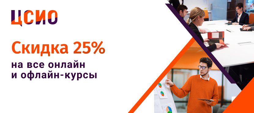 Центр дополнительного образования ЦСИО