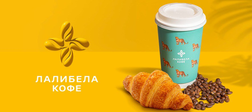 Кофейня «Лалибела кофе»﻿ в ТЦ «Авиапарк»