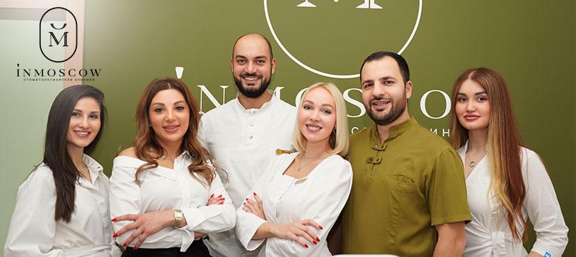 Стоматологические клиники InMoscow
