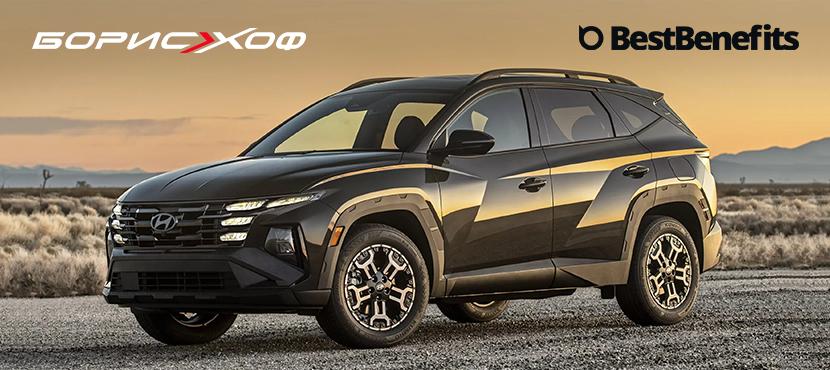 Сервисное обслуживание Hyundai в БорисХоф