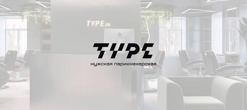 Барбершоп TYPE