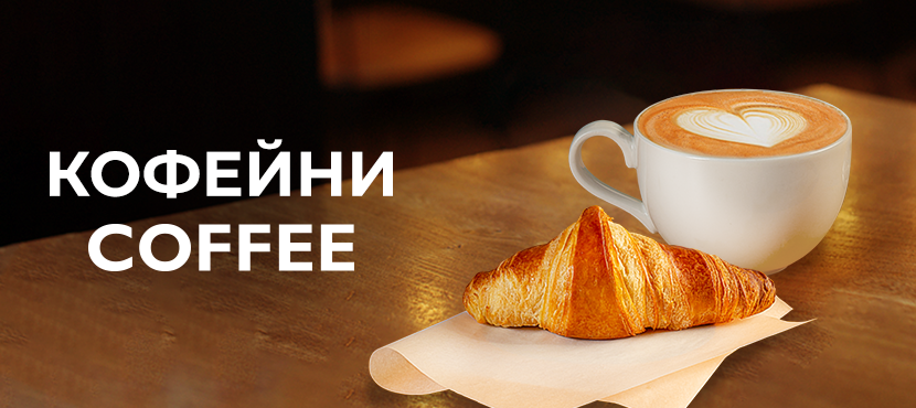 Кофейни COFFEE