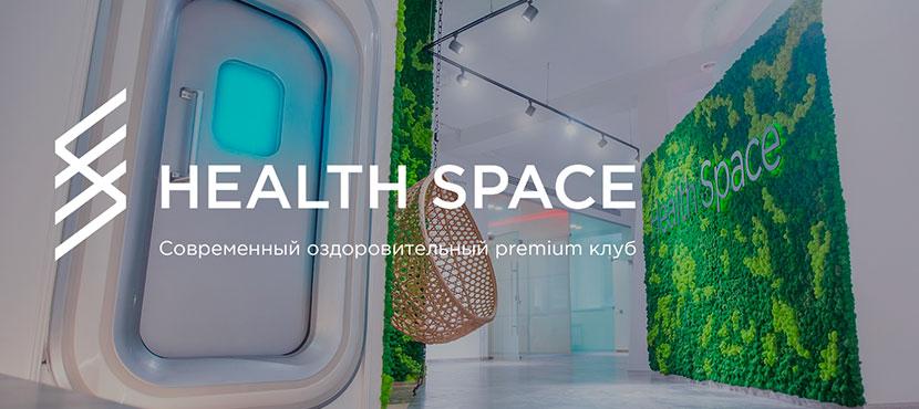 Оздоровительный центр Health Space