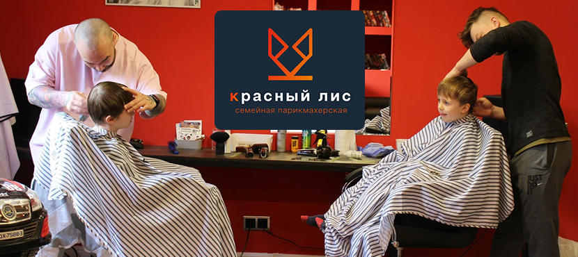 Салон красоты  Красный лис
