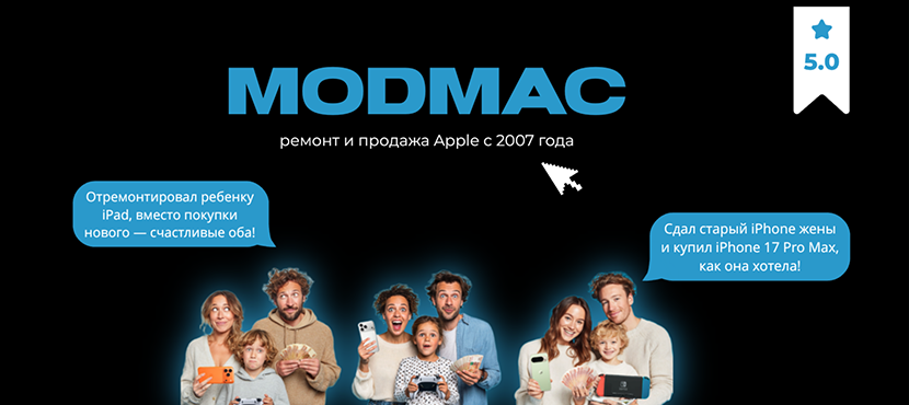 Сервисные центры ModMac