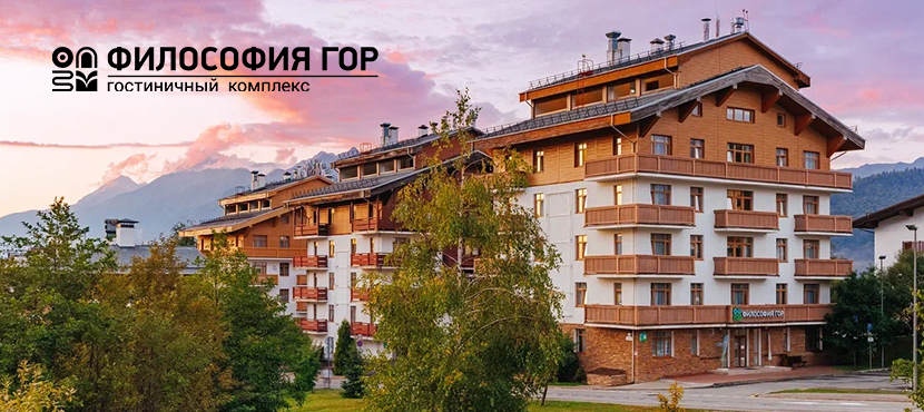 Отель Философия гор B и D на курорте Роза Хутор
