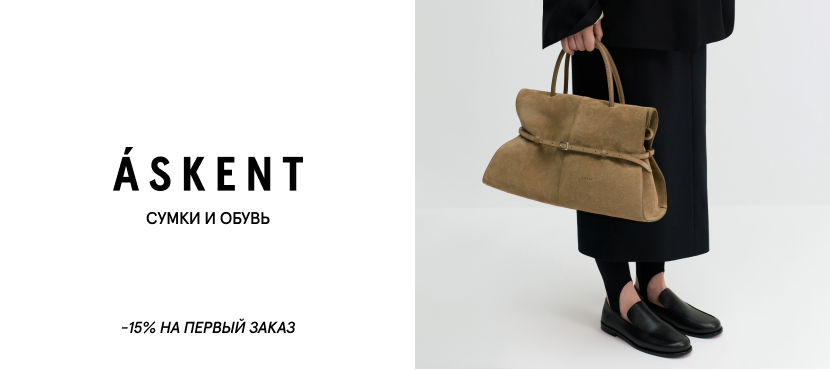 ÁSKENT — лаконичные аксессуары из натуральной кожи