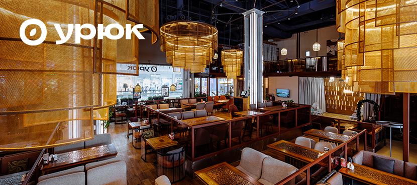 Сеть ресторанов Урюк