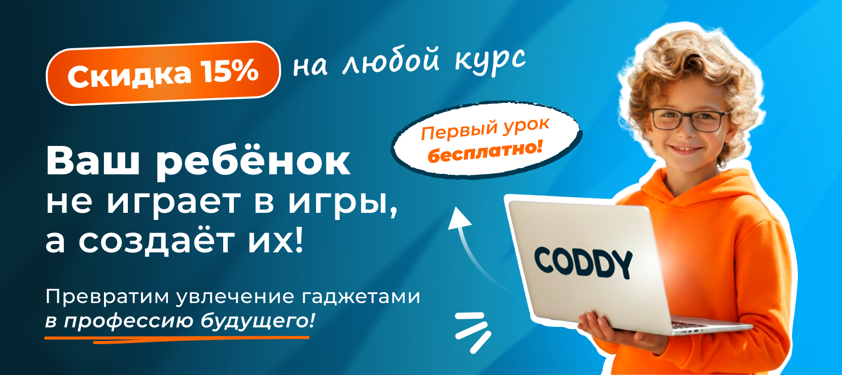 Школа программирования и дизайна CODDY