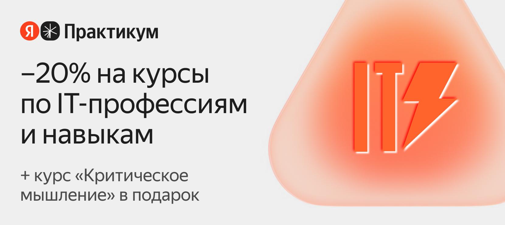 Образовательная платформа Яндекс Практикум