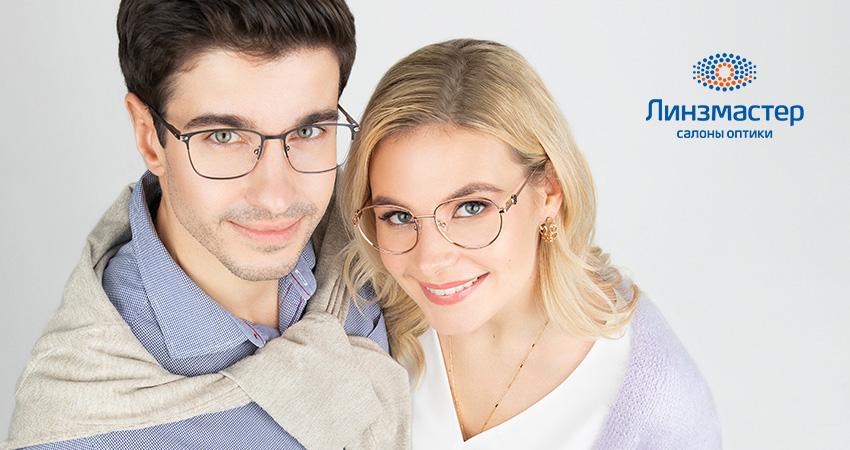 Линзмастер
