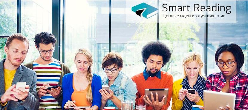 Онлайн-библиотека Smart Reading