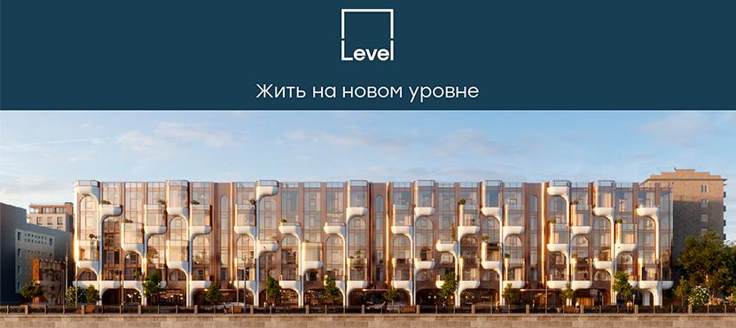 Level Group