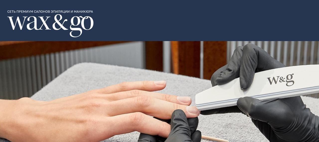 Сеть премиум салонов эпиляции и маникюра Wax&Go