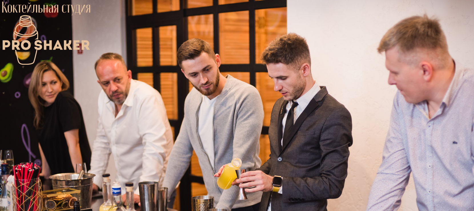 Коктейльная студия ProShaker
