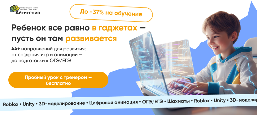 Онлайн-школа программирования Айтигенио