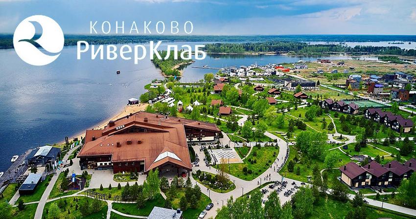 Event-отель Konakovo River Club﻿