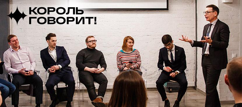 Школа ораторского искусства Король Говорит