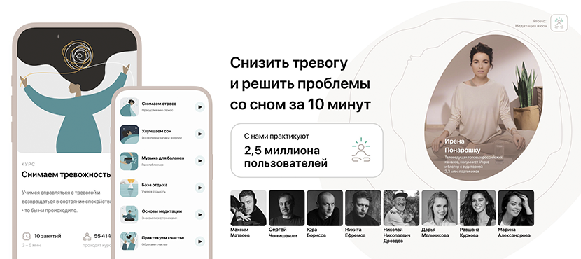 Prosto: Медитация и Сон